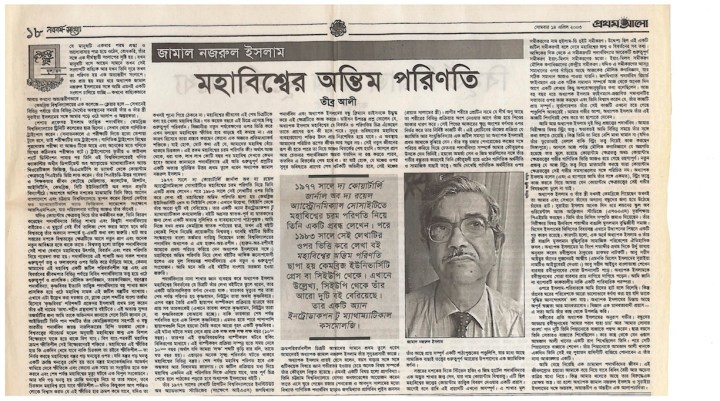 Jamal Islam (original article)_sm