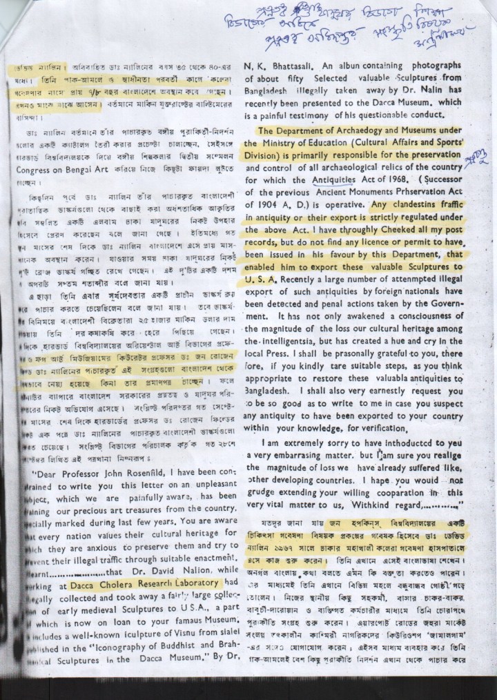 Weekly Bichitra ,  November 18, 1977, p 2