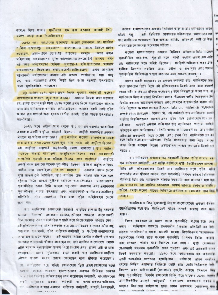 Weekly Bichitra ,  November 18, 1977, p 3