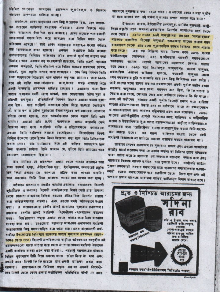 Weekly Bichitra ,  November 18, 1977, p 4