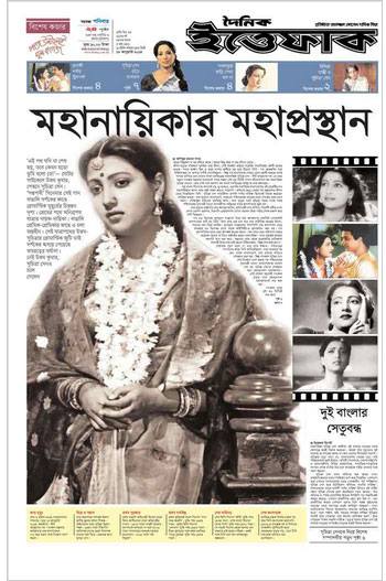 Suchitra Sen Ittefaq